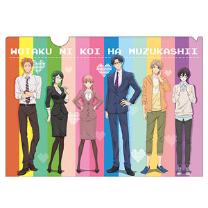 ヲタクに恋は難しい クリアファイル