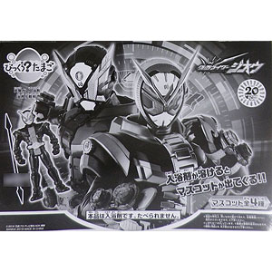 びっくらたまご 仮面ライダージオウ 15個入りBOX