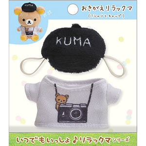 MX64901 いつでもいっしょ♪リラックマ おきがえリラックマ Tシャツとキャップ