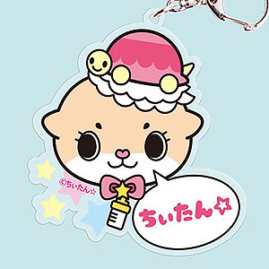ちぃたん☆ アクリルキーホルダー(POP C顔)