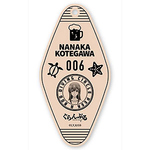ぐらんぶる モーテルキーホルダー 06/古手川奈々華