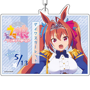 ウマ娘 プリティーダービー デカキーホルダー オグリキャップ ver.2