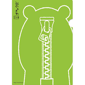 チャックま A4クリアファイル 背中