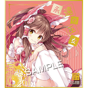 波天宮『東方Project』ミニ色紙～Cute＆Cool～ vol.2「博麗霊夢」-illust.望月椎那-