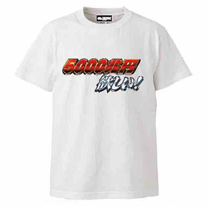 ケースワベ 5000兆円欲しい！ Tシャツ ホワイト(M)