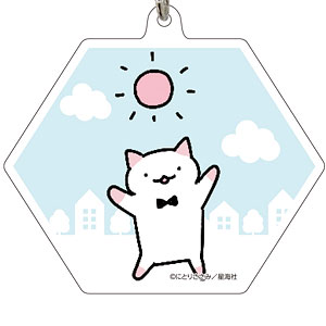 アクリルキーホルダー「ふしぎねこのきゅーちゃん」01/太陽