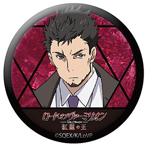 『ロード オブ ヴァーミリオン 紅蓮の王』 54mm缶バッジ 柿原一心