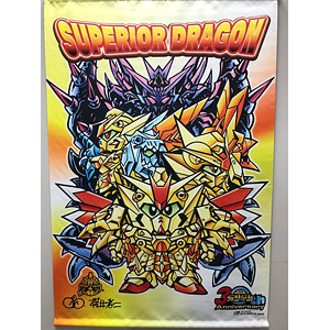 SDガンダム30th SDガンダム外伝ラクロアの勇者 [決戦!!騎士 SDガンダム30th SDガンダム外伝ラクロアの勇者 [決戦!!騎士