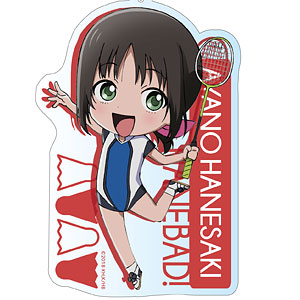 はねバド！ デカキーホルダー 羽咲綾乃 デフォルメver.