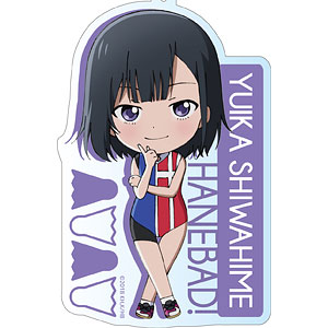 はねバド！ デカキーホルダー 志波姫唯華 デフォルメver.