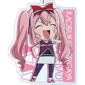 はねバド！ デカキーホルダー 芹ヶ谷薫子 デフォルメver.