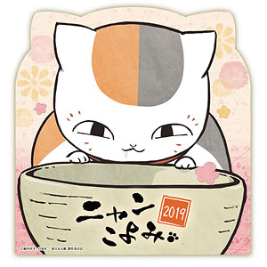 卓上 ニャンこよみ(夏目友人帳) 2019年カレンダー