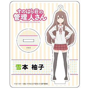 すのはら荘の管理人さん アクリルスタンド 春原彩花[コンテンツシード