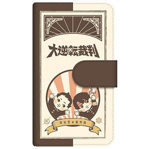 大逆転裁判 成歩堂 亜双義 ダイアリースマホケース for マルチ