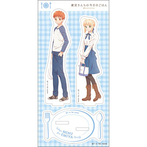 衛宮さんちの今日のごはん　グッズ　衛宮さんちの今日のごはん　アクリルスタンド 衛宮さんちの今日のごはん 11巻 メロンブックス特典 アクリル