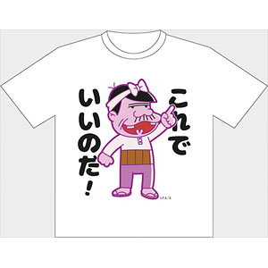 天才バカボン バカボンのパパ Tシャツ Mサイズ