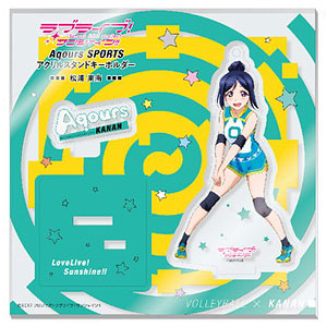 ラブライブ！サンシャイン！！ Aqours SPORTS アクリルスタンドキーホルダー 3.松浦果南
