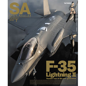 スケールアヴィエーション 2018年07月号 (書籍)