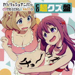 ガーリッシュナンバー 烏丸千歳 A4クリアファイル ガーリッシュ ナンバー - メルカリ