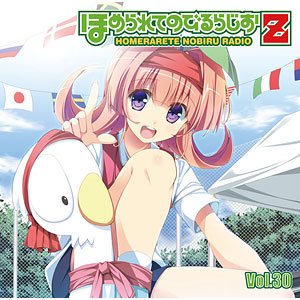 CD ラジオCD「ほめられてのびるらじおZ」Vol.30 / 風音、荻原秀樹