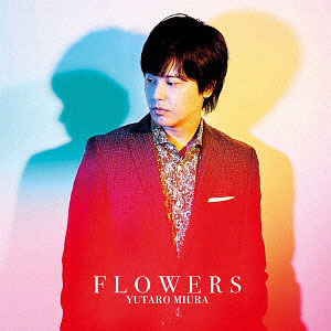 CD 三浦祐太朗 / FLOWERS