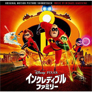 ✦未開封✦希少✦パズル　Mr.インクレディブル　ヒーローふたたび　1000ピース 楽天市場】ミスターインクレディブル パズルの通販