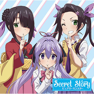 CD ピュアリーモンスター / Secret Story アニメコラボ盤 (「俺が好きなのは妹だけど妹じゃない」OPテーマ)