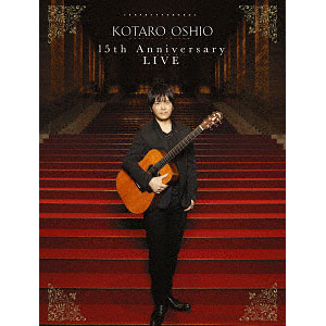 BD 押尾コータロー / 15th Anniversary LIVE 初回生産限定盤 (Blu-ray 
