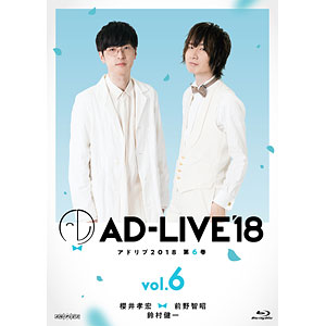 BD 「AD-LIVE2018」第6巻 (櫻井孝宏×前野智昭×鈴村健一) (Blu-ray Disc)