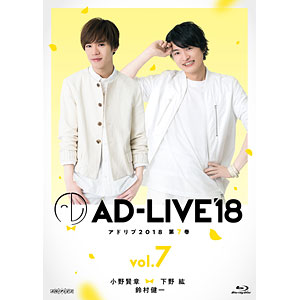 BD 「AD-LIVE2018」第3巻 (蒼井翔太×岩田光央×鈴村健一) (Blu-ray Disc