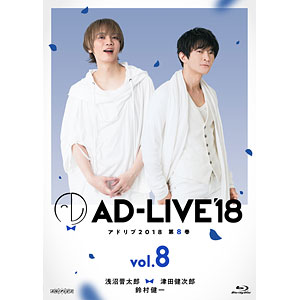 BD 「AD-LIVE 2018」第8巻 (浅沼晋太郎×津田健次郎×鈴村健一) (Blu-ray Disc)