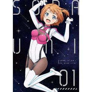 BD ソラとウミのアイダ 1 (Blu-ray Disc)