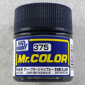Mr.カラー ディープオーシャンブルー 〈半光沢〉