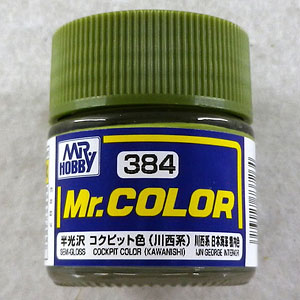 Mr.カラー コクピット色(川西系) 〈半光沢〉