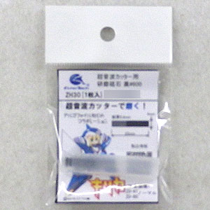 ZH-30 研磨砥石(黒) #600