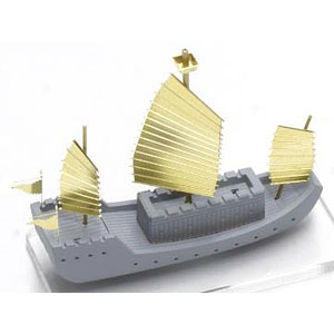 1/700 明国水軍 中型艦 蒼山船 (そうざんせん)