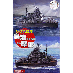 ちび丸艦隊シリーズNo.42 ちび丸艦隊 鳥海/摩耶 プラモデル