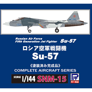 1/144 SNMシリーズ ロシア空軍 戦闘機 Su-57[ピットロード]《在庫切れ》