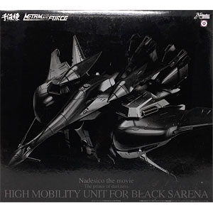 METAMOR-FORCE 機動戦艦ナデシコ The prince of darkness ブラックサレナ専用高機動ユニット(限値練オンラインショップ限定)