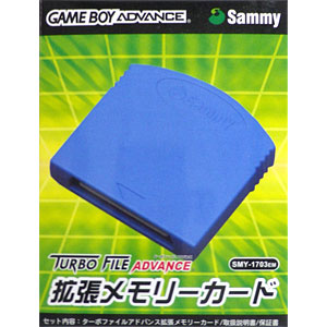 GBA ターボファイルアドバンス拡張メモリー