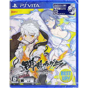 PS Vita 閃乱カグラ ESTIVAL VERSUS -少女達の選択- BEST UP！
