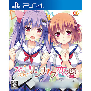 スキとスキとでサンカク恋愛 完全生産限定版 - PSVita (B2タペストリー、てへぺろアクリルキーホルダー &amp;PS4・PSVitaオリジ Amazon.co.jp: スキとスキとでサンカク恋愛 完全生産限定版