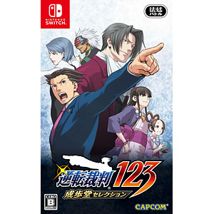 PS4 逆転裁判123 成歩堂セレクション コレクターズ
