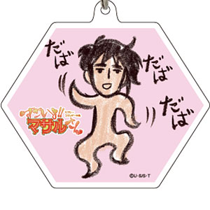 アクリルキーホルダー「セクシーコマンドー外伝 すごいよ！！マサル