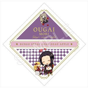 きゃらとりあ マルチクロス 文豪ストレイドッグス DEAD APPLE 森鴎外