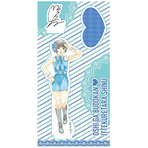 アクリルフィギュア 推しが武道館いってくれたら死ぬ 松山空音