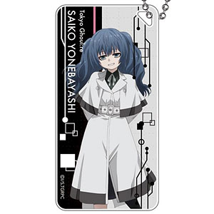 東京喰種：Re ドミテリアキーチェーン 米林才子B