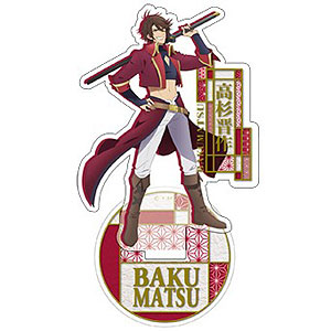 BAKUMATSU アクリルスタンド 高杉晋作