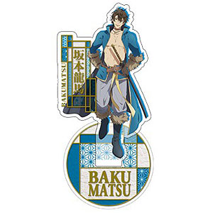 BAKUMATSU アクリルスタンド 坂本龍馬
