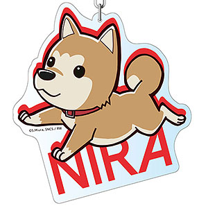 風が強く吹いている デカキーホルダー ニラ